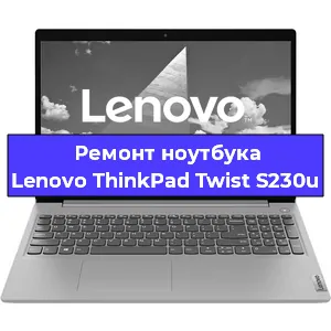 Ремонт ноутбука Lenovo ThinkPad Twist S230u в Новосибирске